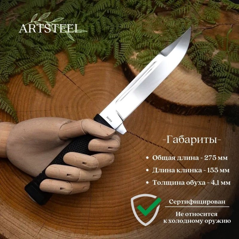 Нож Атаман1 из стали 95Х18, рукоять резина в интернет-магазине art-steel.ru, фото