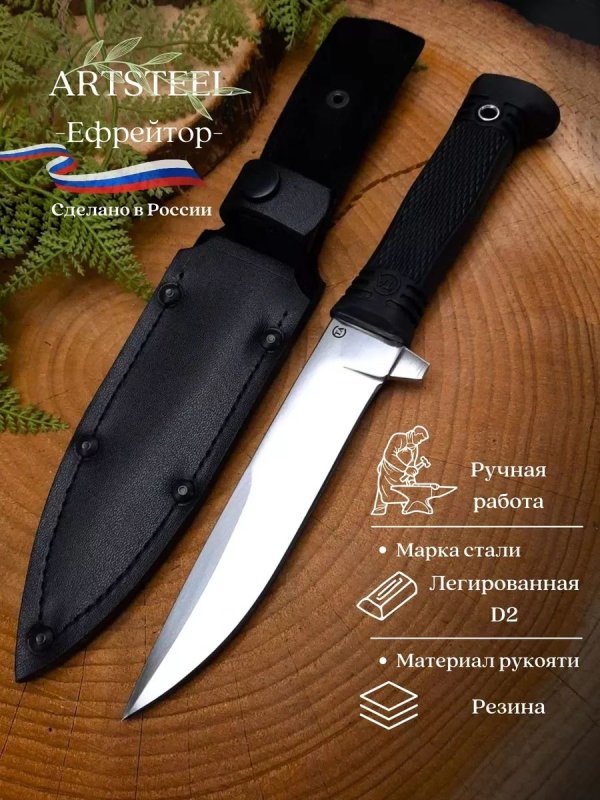 Нож Ефрейтор из стали D2, рукоять резина в интернет-магазине art-steel.ru, фото