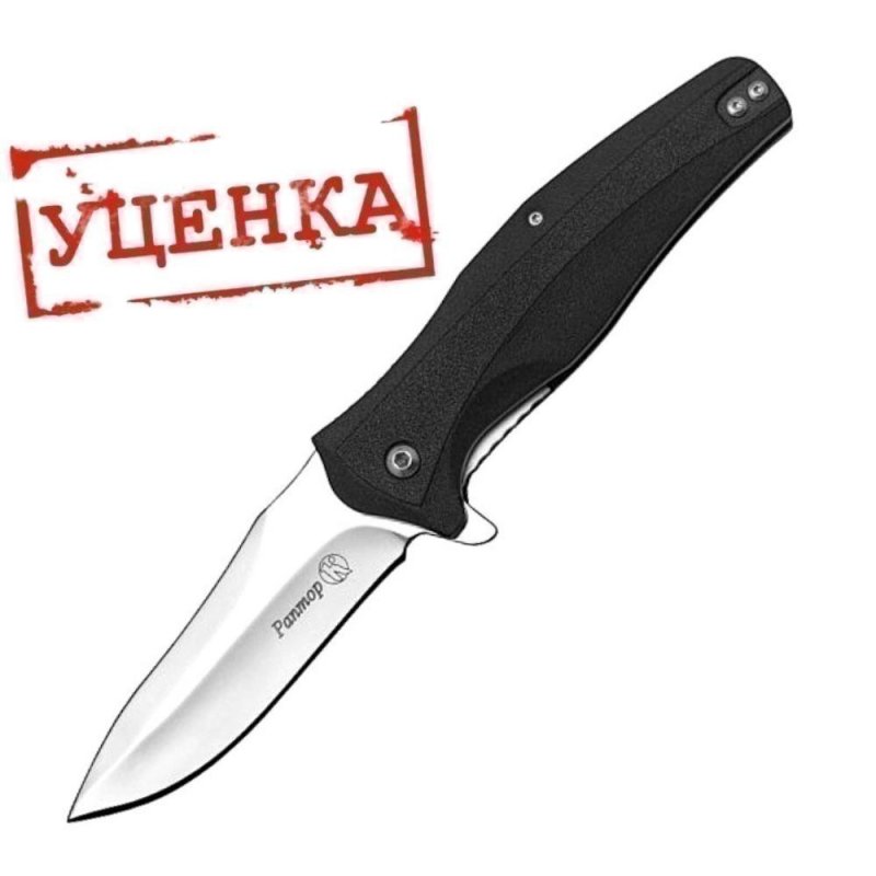 Складной нож Раптор, сталь AUS8, рукоять пластик в интернет-магазине art-steel.ru, фото
