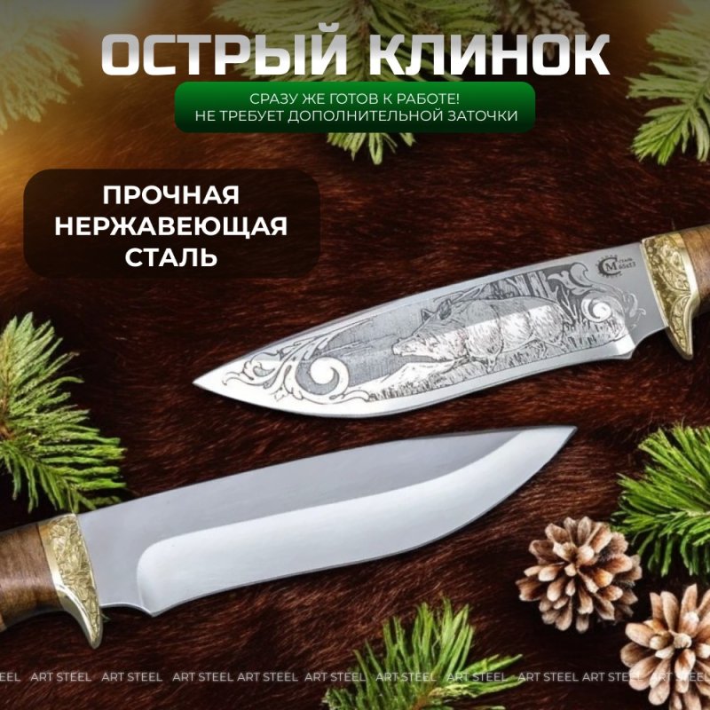 Охотничий нож Близнец, сталь 65Х13, рукоять береста, орех, латунь в интернет-магазине art-steel.ru, фото