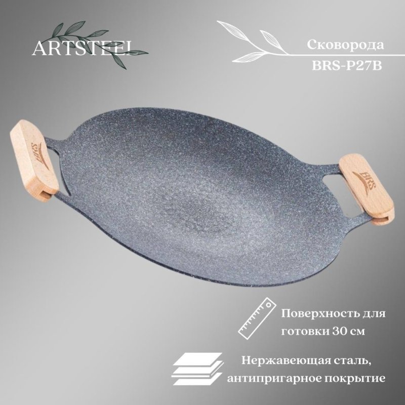 Походная сковорода BRS-P27B 30см в интернет-магазине art-steel.ru, фото