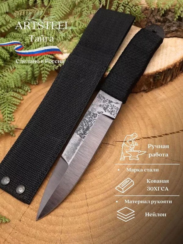 Нож Тайга из стали 30ХГСА, рукоять сталь, нейлон в интернет-магазине art-steel.ru, фото