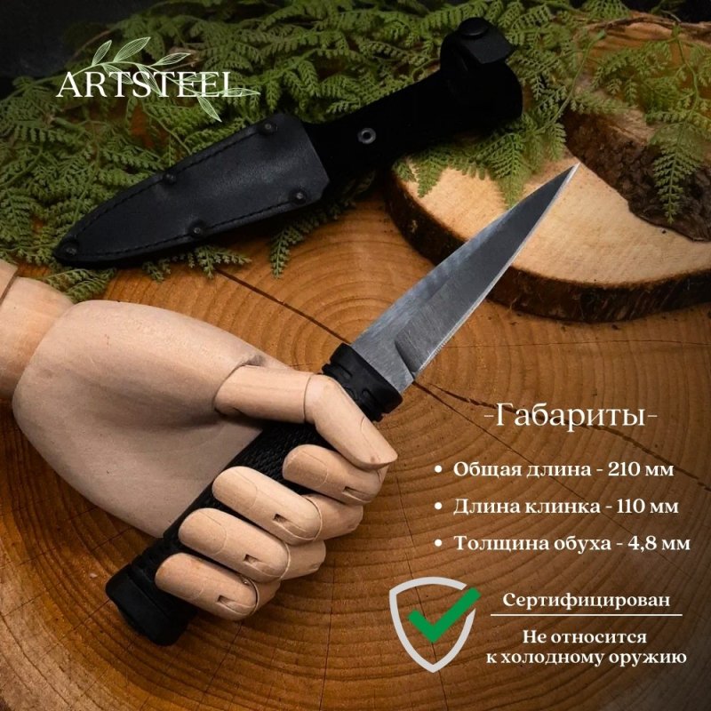 Нож Миг-2 из стали 65Г, рукоять резина в интернет-магазине art-steel.ru, фото