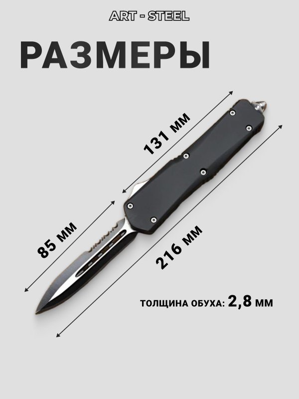 Автоматический складной нож Тирекс (фронтальный) с серрейтором, сталь 40х13, рукоять алюминий (уценка) в интернет-магазине art-steel.ru, фото