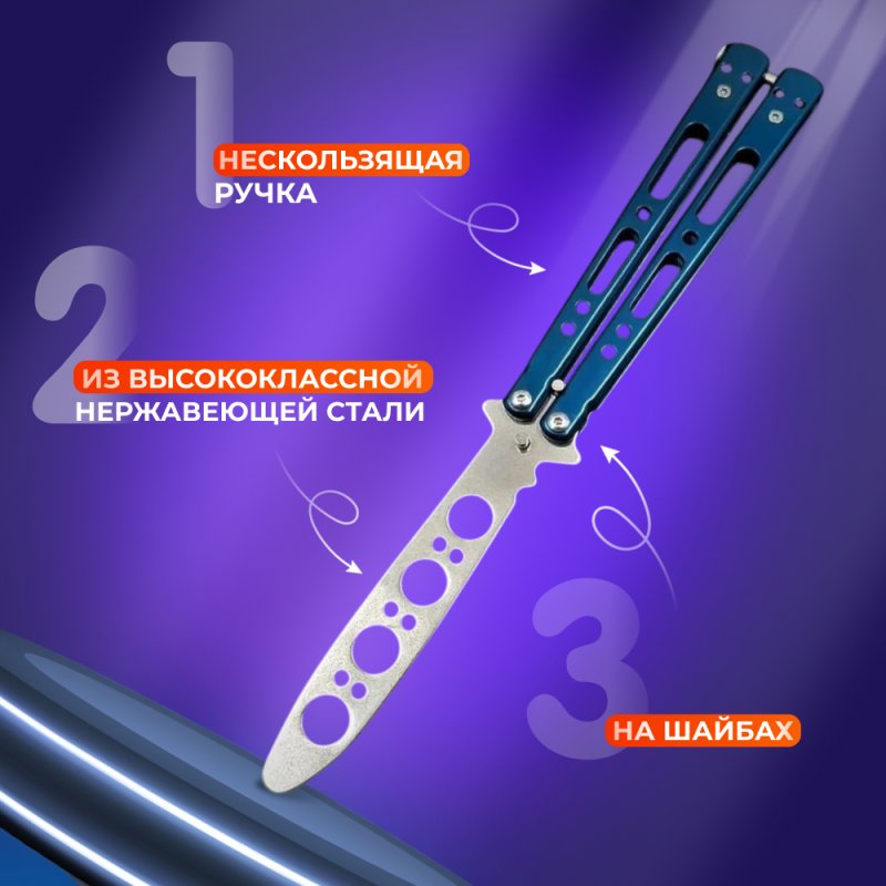 Нож бабочка тренировочный Карп в интернет-магазине art-steel.ru, фото