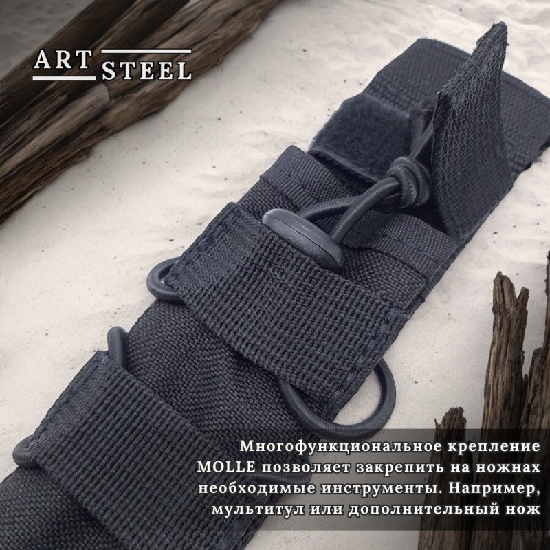 Нейлоновое молле крепление для ножен в интернет-магазине art-steel.ru, фото