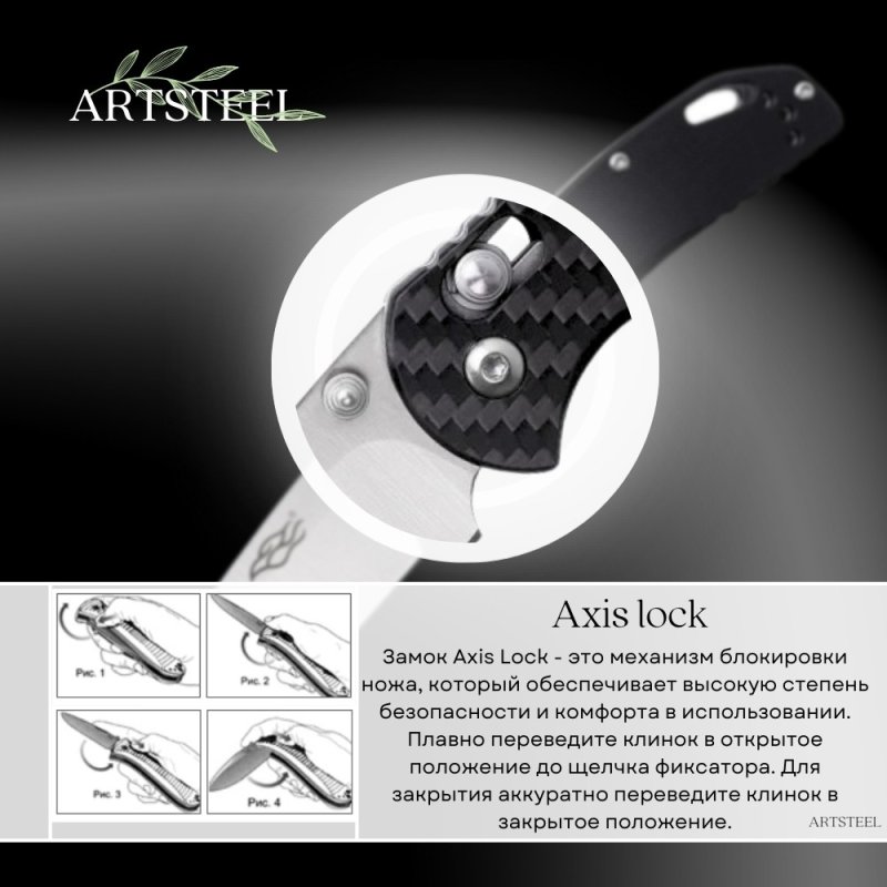 Складной нож Firebird, сталь 440C, рукоять карбон в интернет-магазине art-steel.ru, фото