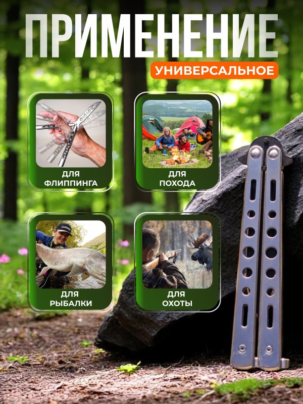 Нож бабочка DP603, сталь 420, рукоять сталь в интернет-магазине art-steel.ru, фото