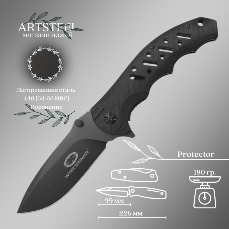 Складной нож Protector, сталь 440, рукоять G10 в интернет-магазине art-steel.ru, фото