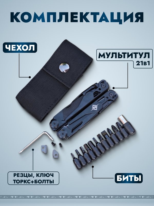 Мультитул DP701, сталь 440 в интернет-магазине art-steel.ru, фото