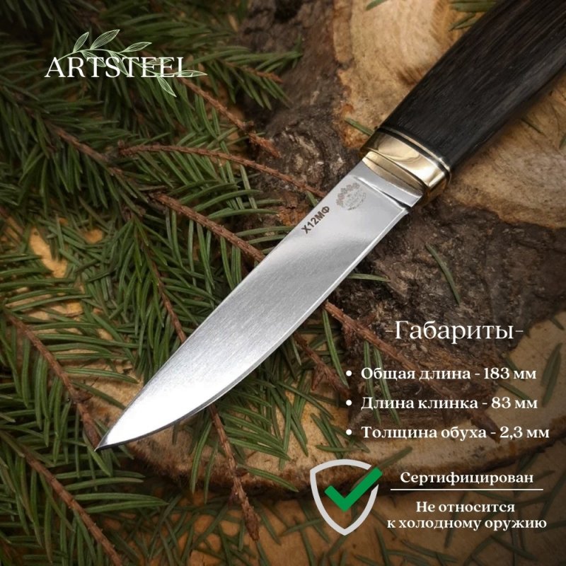 Нож Маус из стали Х12МФ, рукоять латунь, морёный дуб в интернет-магазине art-steel.ru, фото