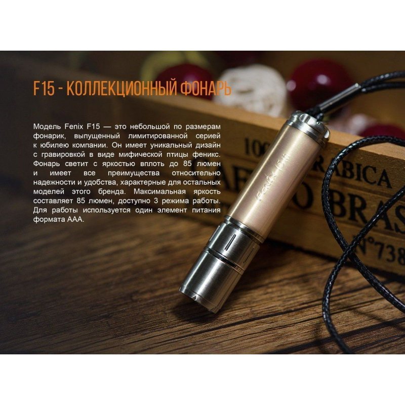 Набор Fenix ручка (титановый корпус) + фонарь (нержавеющая сталь) в интернет-магазине art-steel.ru, фото