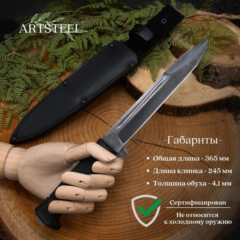 Нож Майор из стали 65Г, рукоять резина в интернет-магазине art-steel.ru, фото