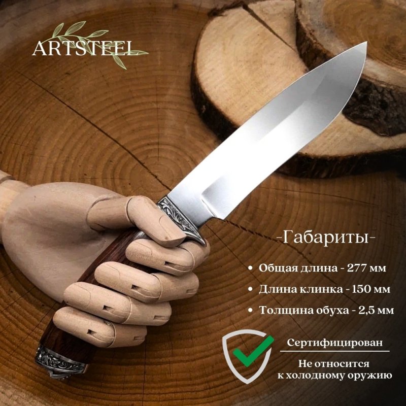 Нож Волк из стали Х12МФ, рукоять литье мельхиор, Бубинга, в интернет-магазине art-steel.ru, фото