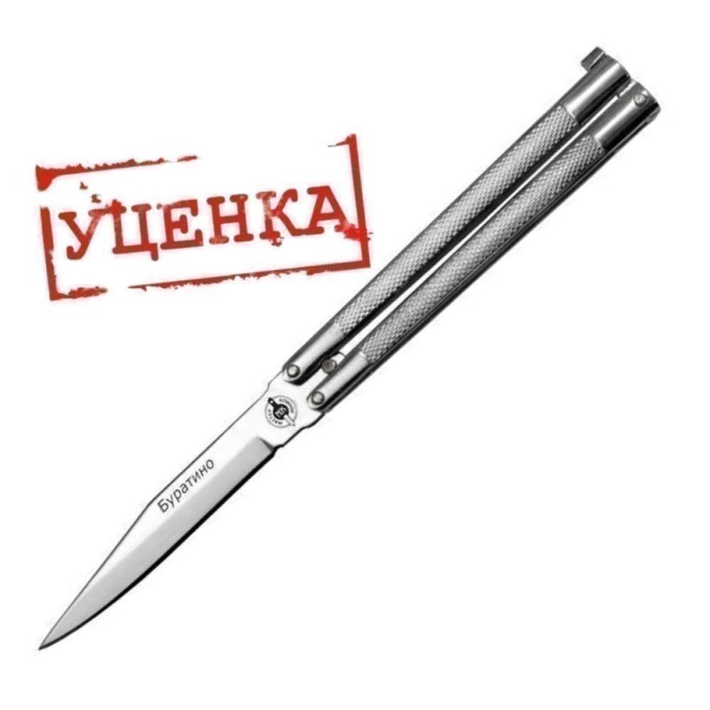 Нож бабочка Буратино, сталь 420, рукоять сталь в интернет-магазине art-steel.ru, фото