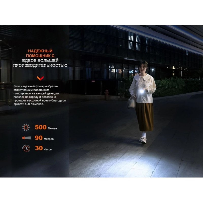 Фонарь-брелок светодиодный Fenix E03RV20, дальность 90 м в интернет-магазине art-steel.ru, фото