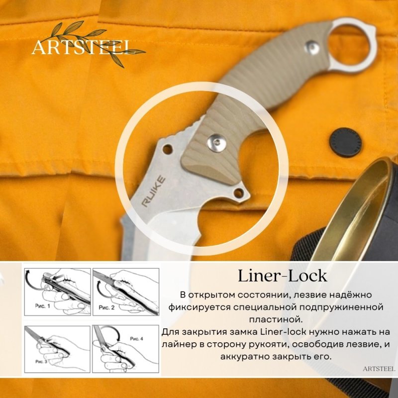 Керамбит Ruike, сталь Sandvik 14C28N, рукоять G10 в интернет-магазине art-steel.ru, фото
