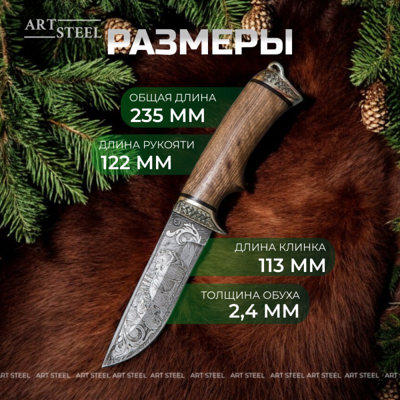 Нож Егерь из дамасской стали, рукоять ореховый кап, литье мельхиор в интернет-магазине art-steel.ru, фото