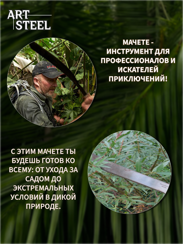 Мачете DP304, сталь AUS8, длина лезвия 295 мм в интернет-магазине art-steel.ru, фото