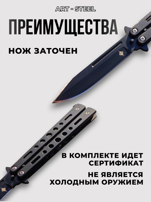 Нож бабочка DP603, сталь 420, рукоять сталь в интернет-магазине art-steel.ru, фото