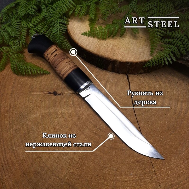 Нож Засапожный-Т из стали 95Х18, рукоять береста, граб в интернет-магазине art-steel.ru, фото
