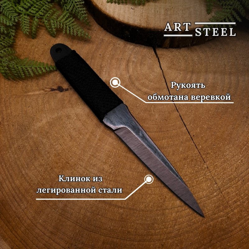 Нож метательный Миг-2 из стали 30ХГСА, рукоять сталь, нейлон в интернет-магазине art-steel.ru, фото