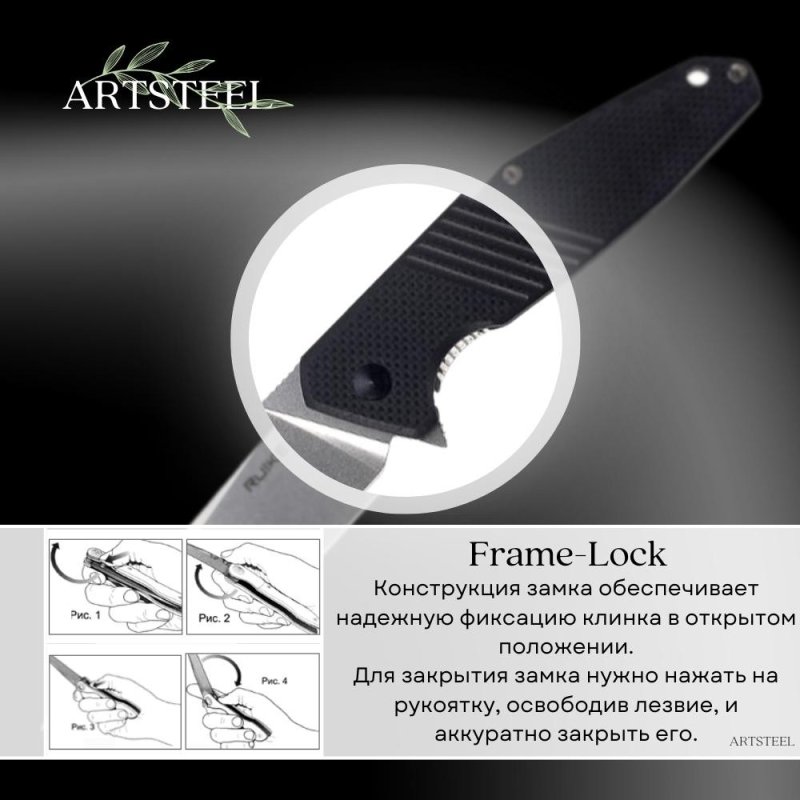 Складной нож Ruike, сталь 8Cr13Mov, рукоять G10 в интернет-магазине art-steel.ru, фото