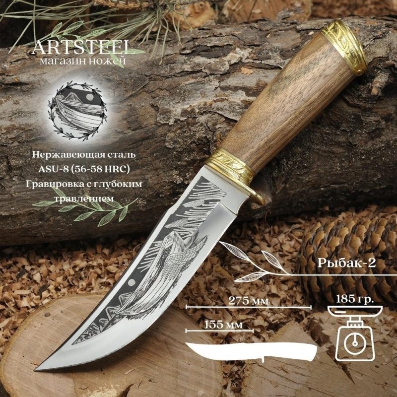 Нож Рыбак-2 AUS-8 художественно-оформленный латунь в интернет-магазине art-steel.ru, фото