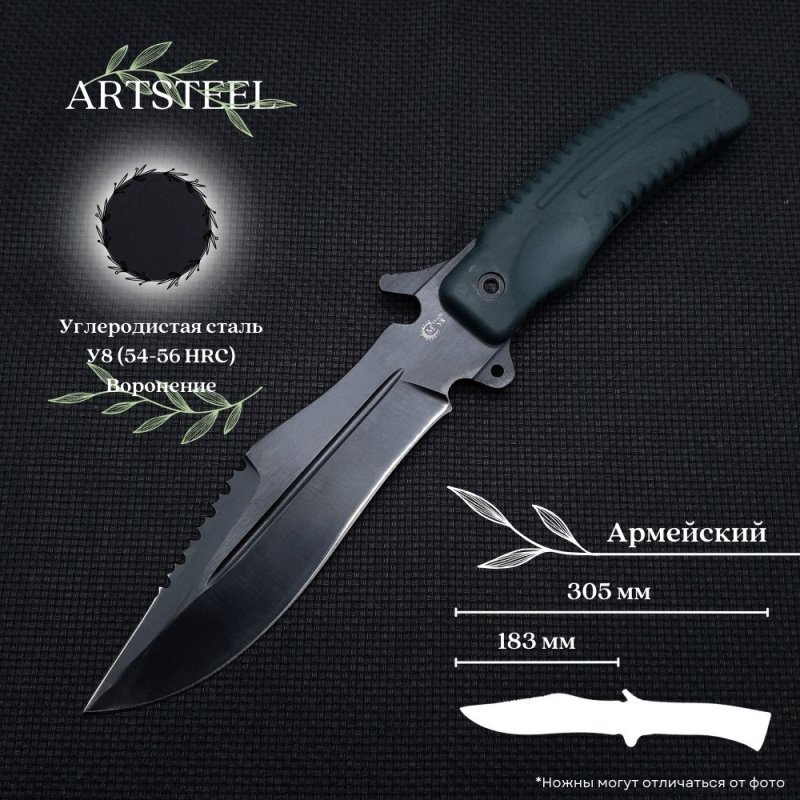 Нож Армейский из стали У8, рукоять эластрон в интернет-магазине art-steel.ru, фото