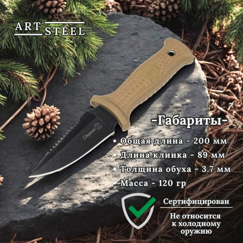 Туристический нож Страж, сталь AUS8, рукоять АБС пластик в интернет-магазине art-steel.ru, фото