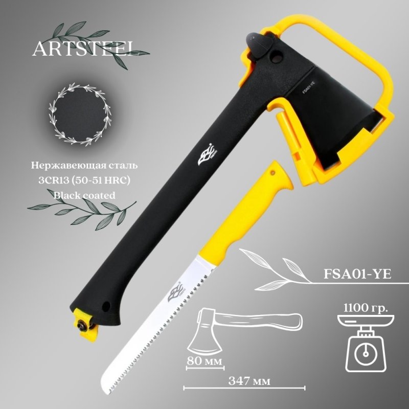 Топор Firebird, сталь 3Cr13, рукоять стеклонаполненный нейлон в интернет-магазине art-steel.ru, фото