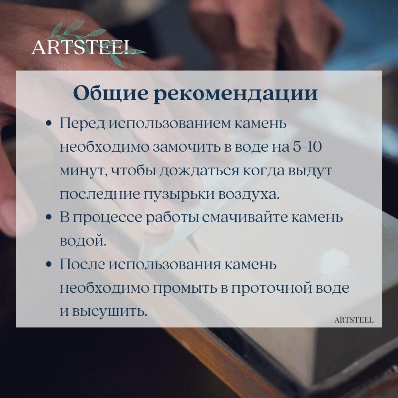 Камень точильный TP6224 в интернет-магазине art-steel.ru, фото