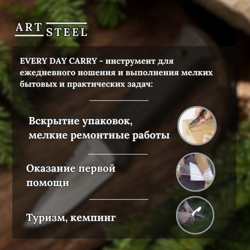 Туристический нож Страж, сталь AUS8, рукоять эластрон в интернет-магазине art-steel.ru, фото