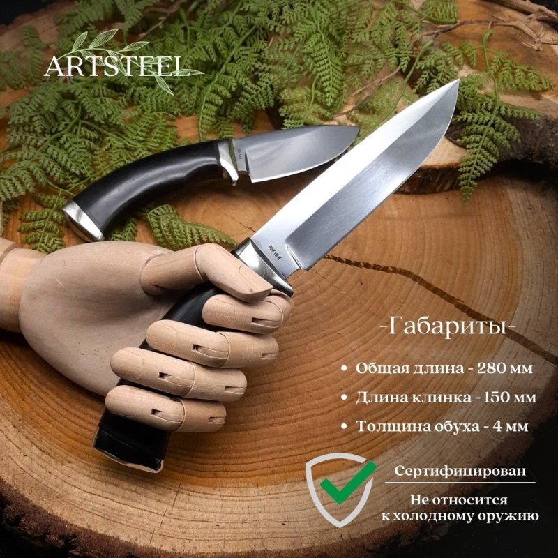 Нож Кубанец-Барсук из стали 95Х18, рукоять Дерево в интернет-магазине art-steel.ru, фото