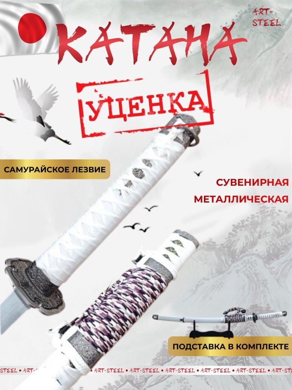 Катана сувенирная Fubuki, сталь 420, длина лезвия 670 мм (уценка) в интернет-магазине art-steel.ru, фото