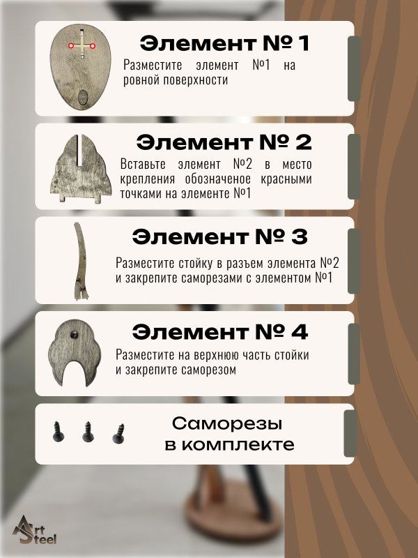 Подставка для катаны на стол, DP001 в интернет-магазине art-steel.ru, фото