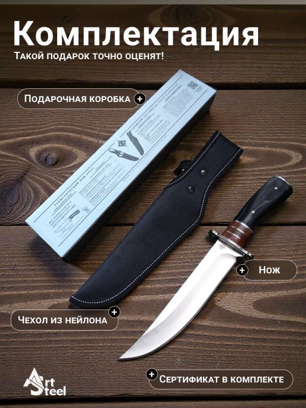 Охотничий нож Atabey, сталь 65х13, рукоять бакелит, сталь в интернет-магазине art-steel.ru, фото