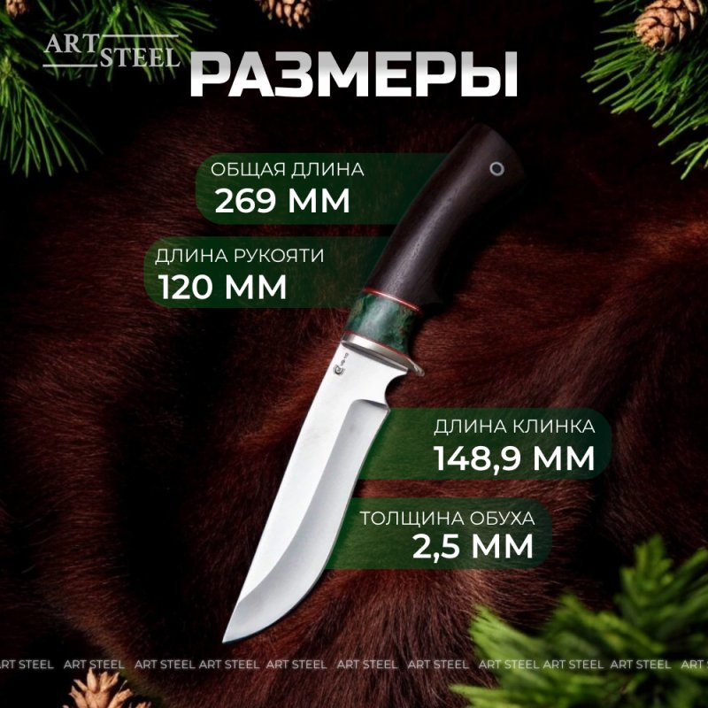 Нож Галеон из стали VG-10, рукоять карельская береза, черное дерево в интернет-магазине art-steel.ru, фото