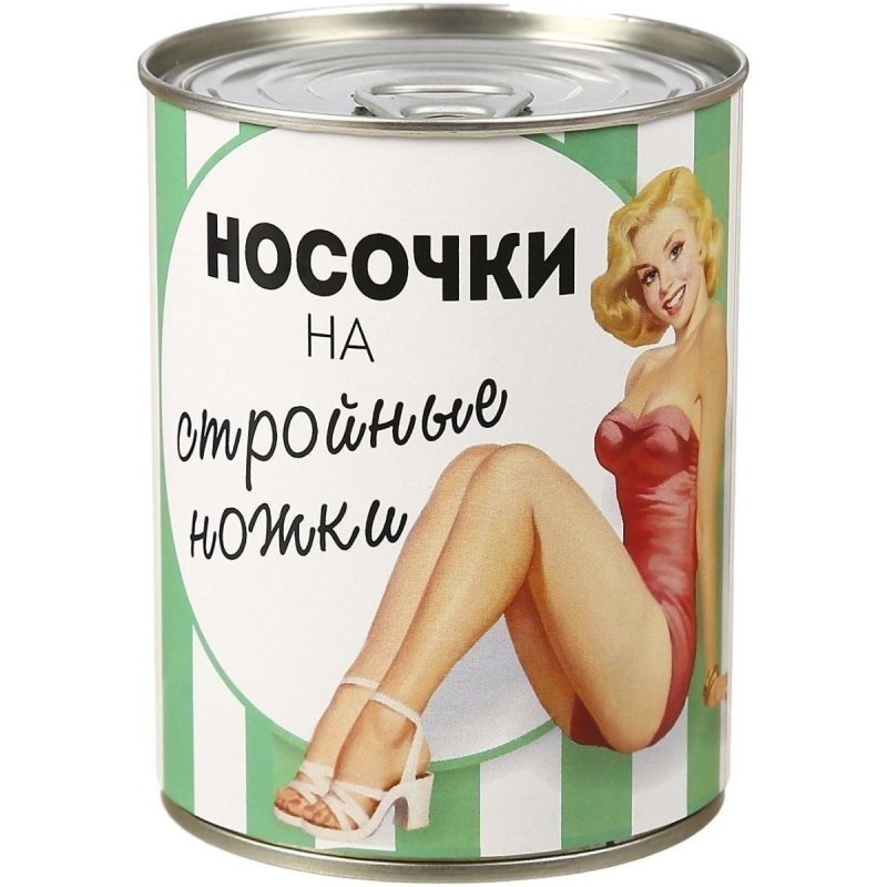 Носки в банке носочки на стройные ножки в интернет-магазине art-steel.ru, фото