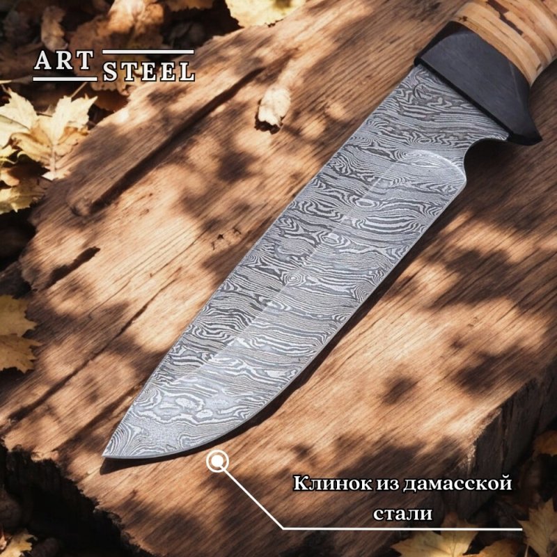 Нож Лорд из дамасской стали, рукоять береста, граб в интернет-магазине art-steel.ru, фото