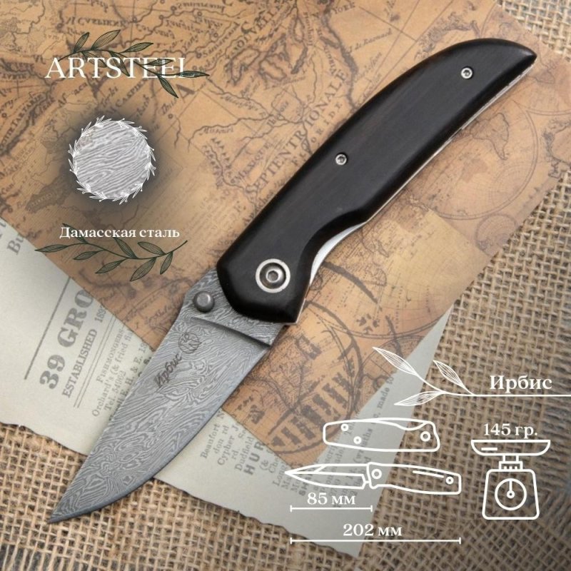 Нож НСК Ирбис дамаск граб в интернет-магазине art-steel.ru, фото