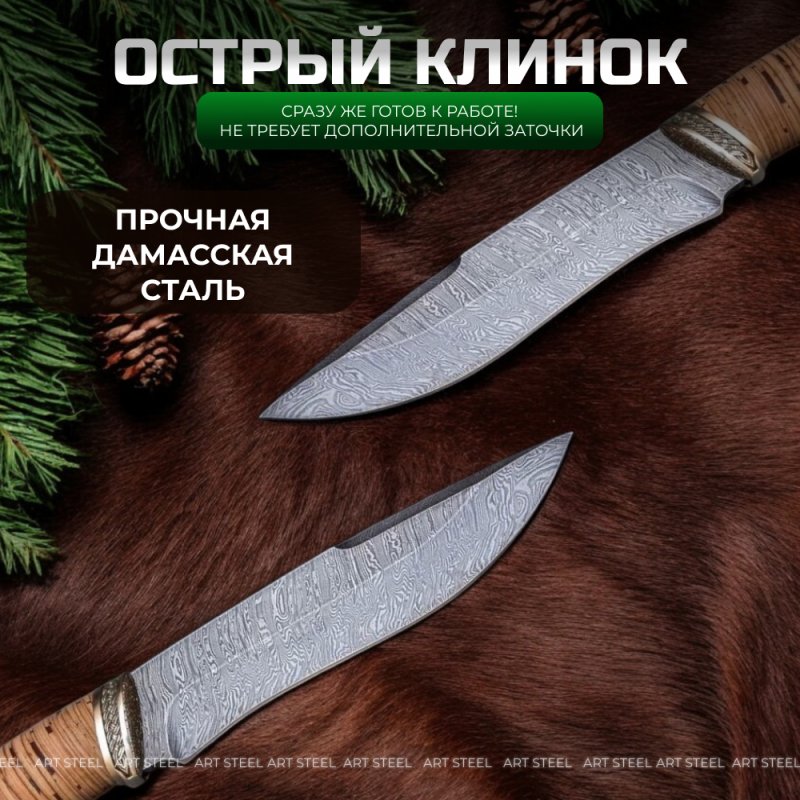 Нож Беркут из дамасской стали, рукоять береста, литьё мельхиор в интернет-магазине art-steel.ru, фото