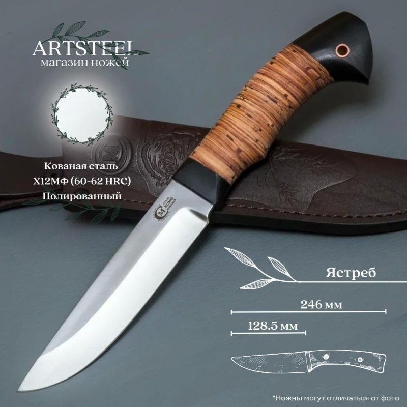 Нож Ястреб из стали Х12МФ, рукоять береста, граб в интернет-магазине art-steel.ru, фото