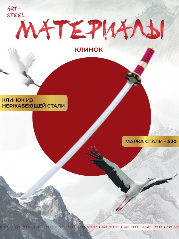 Катана сувенирная Suzaku, сталь 420, длина лезвия 677 мм в интернет-магазине art-steel.ru, фото