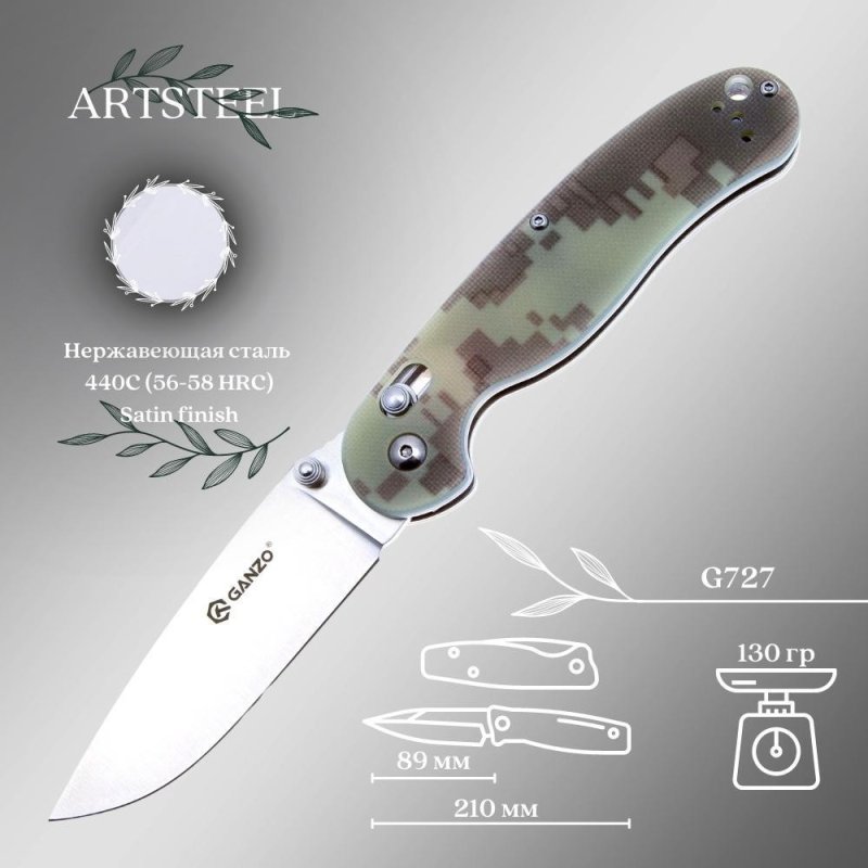 Складной нож Ganzo G727M-CA, сталь 440, рукоять G10 в интернет-магазине art-steel.ru, фото