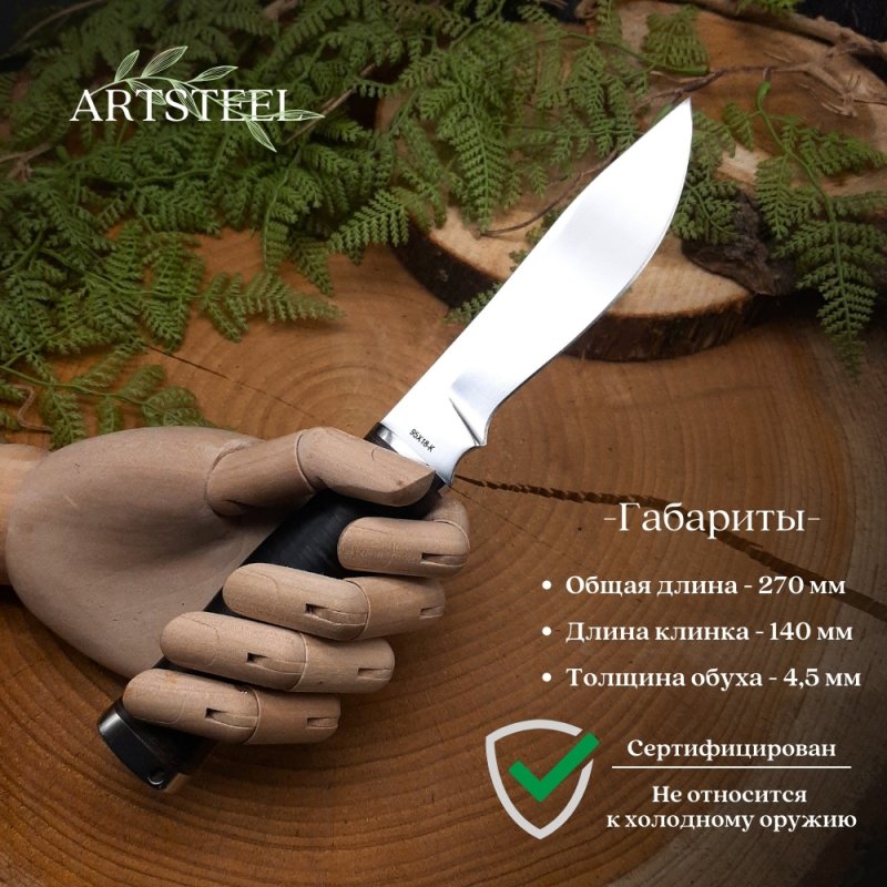Нож Русак-1 из стали 95Х18, рукоять кожа в интернет-магазине art-steel.ru, фото