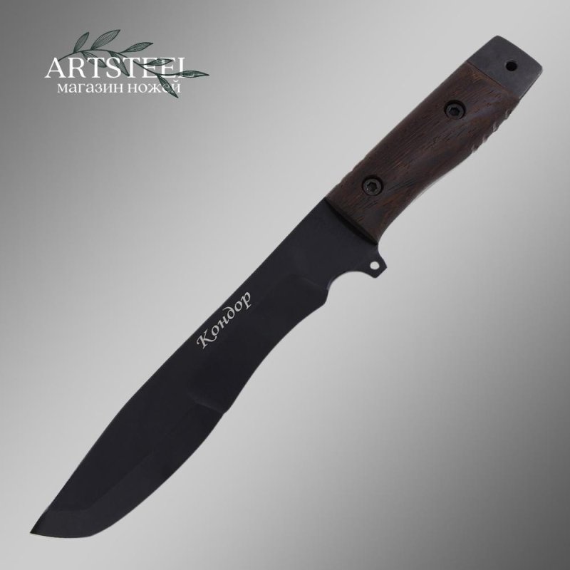 Нож Кондор, сталь У8, рукоять венге в интернет-магазине art-steel.ru, фото