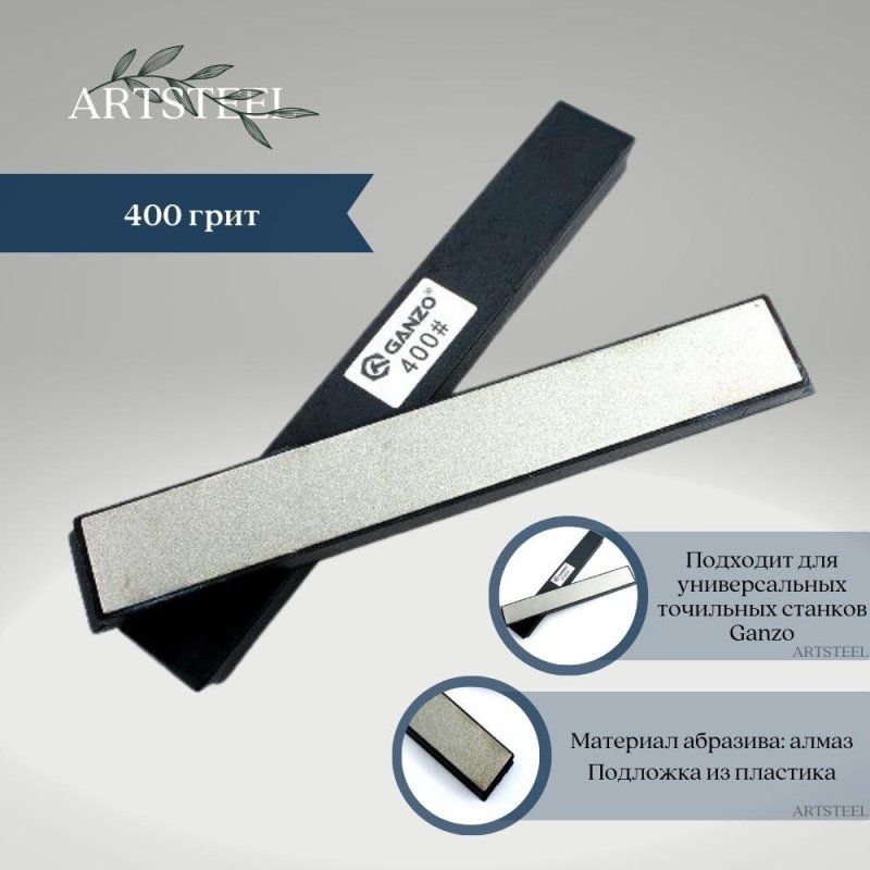 Дополнительный алмазный камень D400 для точилок, 400 grit в интернет-магазине art-steel.ru, фото