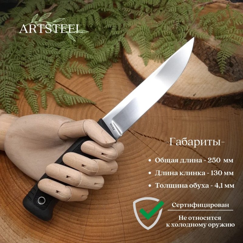 Нож Гарпун-2 из стали 95Х18, рукоять резина в интернет-магазине art-steel.ru, фото