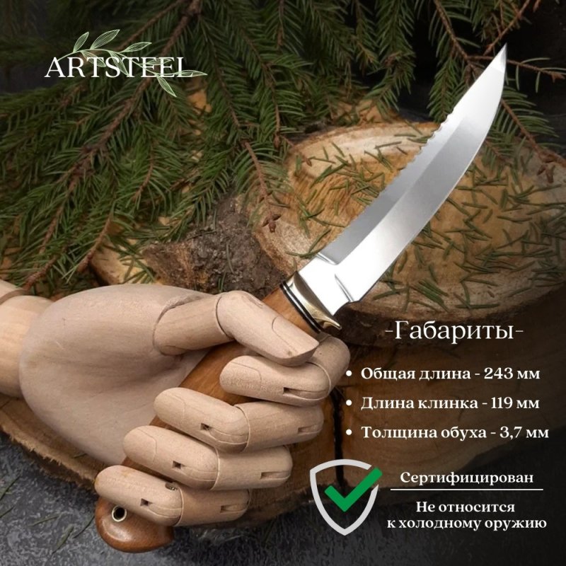 Нож Рыбацкий из стали Х12МФ, рукоять дерево, латунь в интернет-магазине art-steel.ru, фото